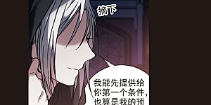 第281话 充满阴谋的婚礼4