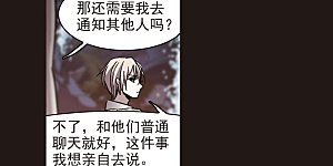 第285话 真相大白4