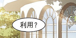 第300话 我恋爱了3