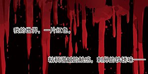 第314话 梦境系统1