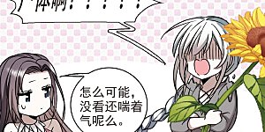 第362话 星星的告白3