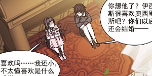 第364话 星星的告白5