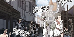 第200话 交易场上遇故人2