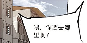 第207话 替人出头3