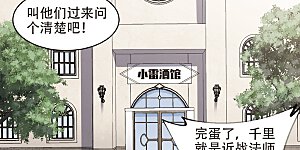 第239话 打入组织内部2