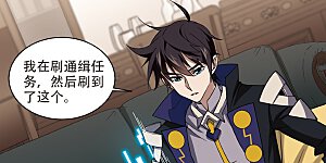 第242话 平行世界正式公测2