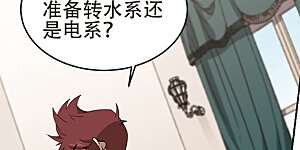 第243话 平行世界正式公测3