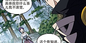 第269话 大神带菜鸟2