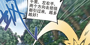 第270话 大神带菜鸟3