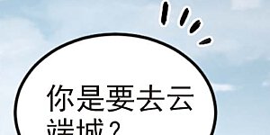 第286话 不值得1