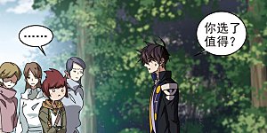 第287话 不值得2