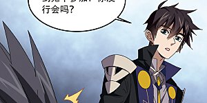 第299话 那个女人2