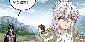 第310话 狩猎比赛1