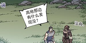 第319话 信任危机1