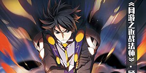 2020国漫星选投票活动 