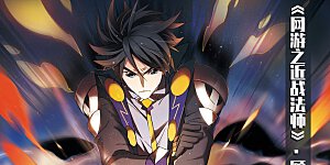 国漫星选中奖名单 