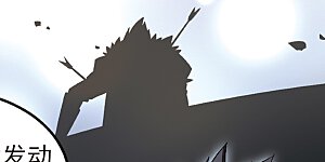 第328话 花丛中永生1