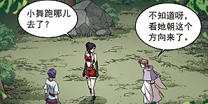 第330话 花丛中永生3