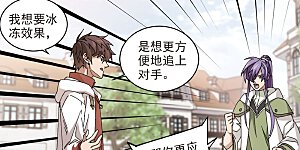 第372话 电系法师3