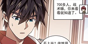 第382话 齐射阵1