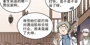 第409话 恶人有恶报1