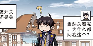 第411话 恶人有恶报3