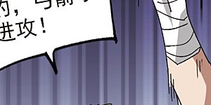 第418话 散装团队1