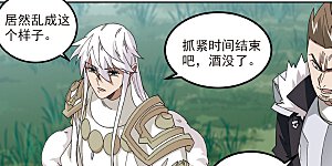 第419话 散装团队2