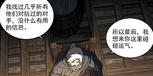 第422话 不团结的精英团2