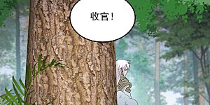 第436话 “泰山式打法”