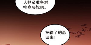 第449话 受挫的黑手