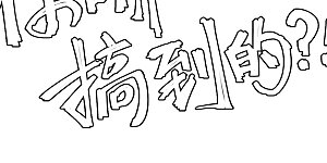 第455话 长诛短叹