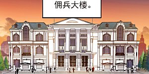 第458话 陷阱高手