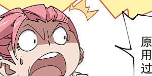 第460话 请君入瓮战术