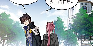 第465话 极品的来历