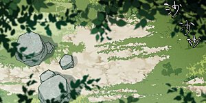 第471话 御天特殊的本领