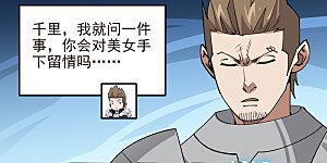 第487话 歪门邪道