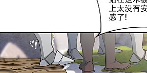 第496话 战无伤危机