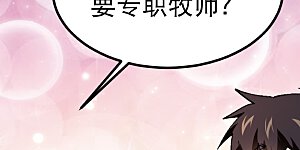 第499话 BOSS索图归来