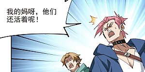 第506话 电系法师