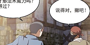 第507话 27149的面子