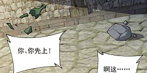 第511话 两个祸害