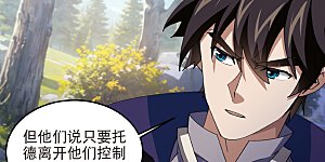 第522话 非他不可