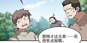 第544话 监工放水