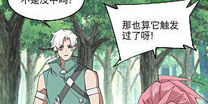 第548话 高级陷阱