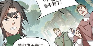 第561话 全村的希望