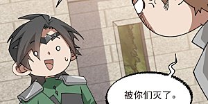 第564话 老好人水深