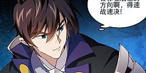 第569话 PK王落单