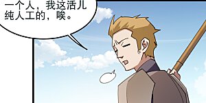 第571话 冤家再聚首