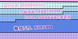 你愿意为梦想付费吗